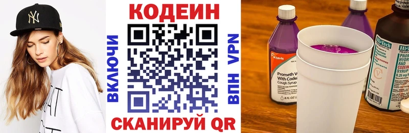 omg   Ленск  Codein Purple Drank 