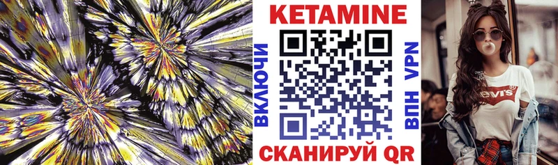 КЕТАМИН VHQ  Ленск 