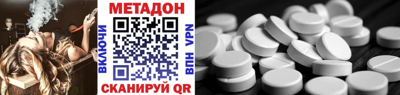 Метадон methadone  blacksprut ссылки  Ленск 